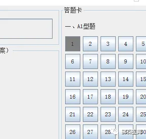人机对话版模拟试卷下载地址汇总-第23张图片-四季读书网 人机对话版模拟试卷下载地址汇总-第23张图片-四季读书网