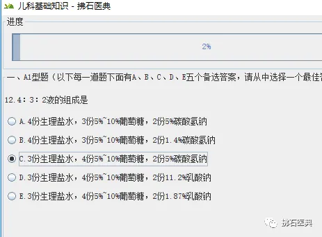 人机对话版模拟试卷下载地址汇总-第24张图片-四季读书网 人机对话版模拟试卷下载地址汇总-第24张图片-四季读书网