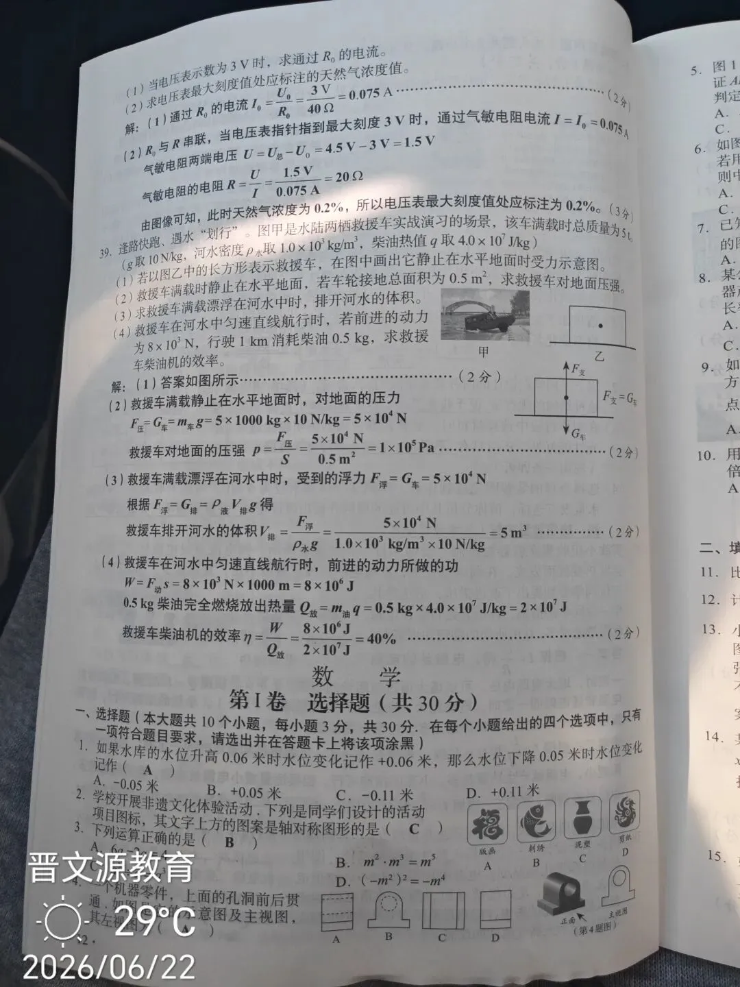 山西九年级中考真题-第13张图片-四季读书网