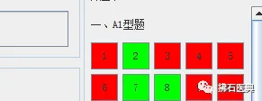 人机对话版模拟试卷下载地址汇总-第26张图片-四季读书网 人机对话版模拟试卷下载地址汇总-第26张图片-四季读书网