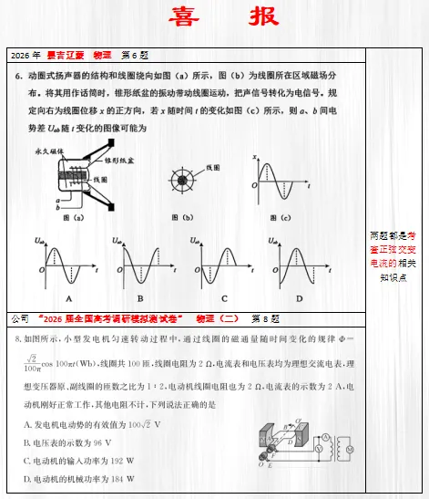 高考真题对比继续更新中……-第14张图片-四季读书网