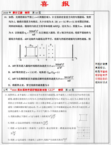 高考真题对比继续更新中……-第15张图片-四季读书网