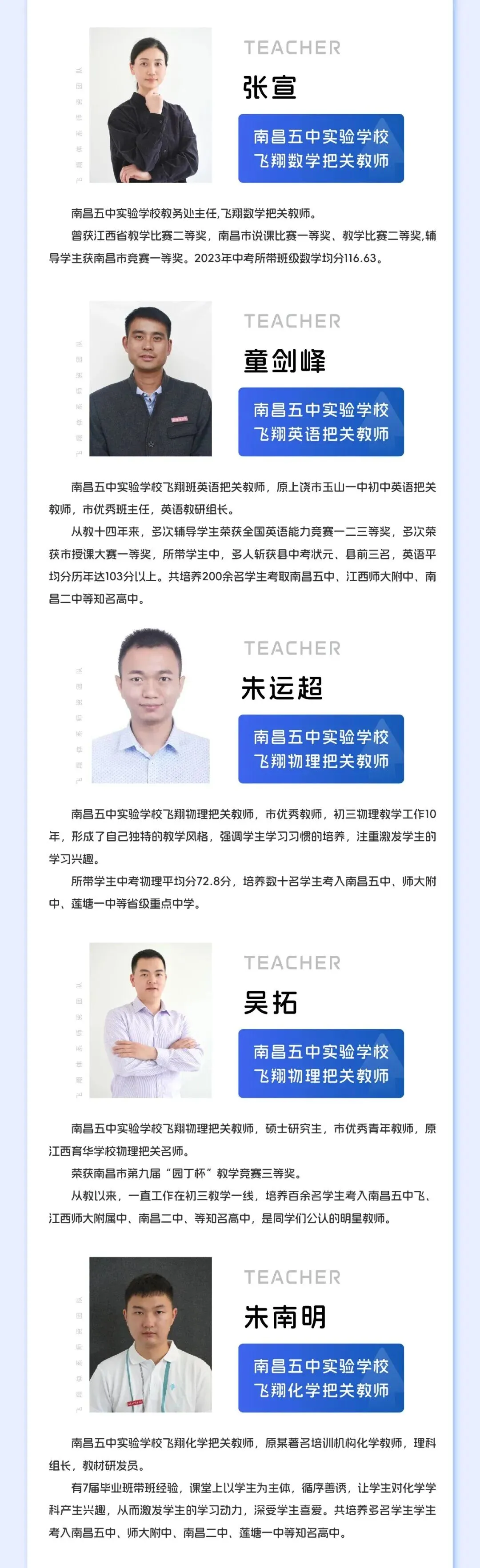 再战中考,逐梦启航 | 2027届中考复读招生简章-第6张图片-四季读书网