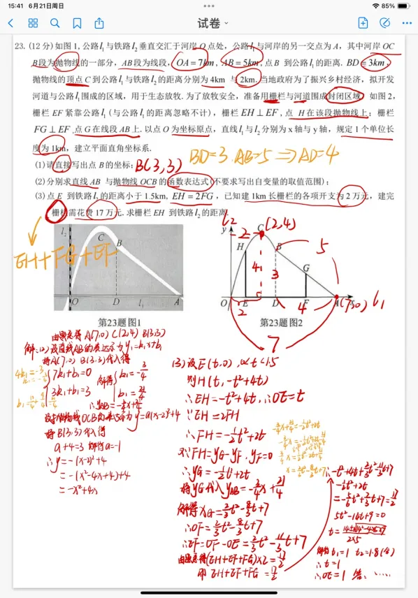 【中考真题】2026年湖南省中考数学试卷及参考答案-第12张图片-四季读书网