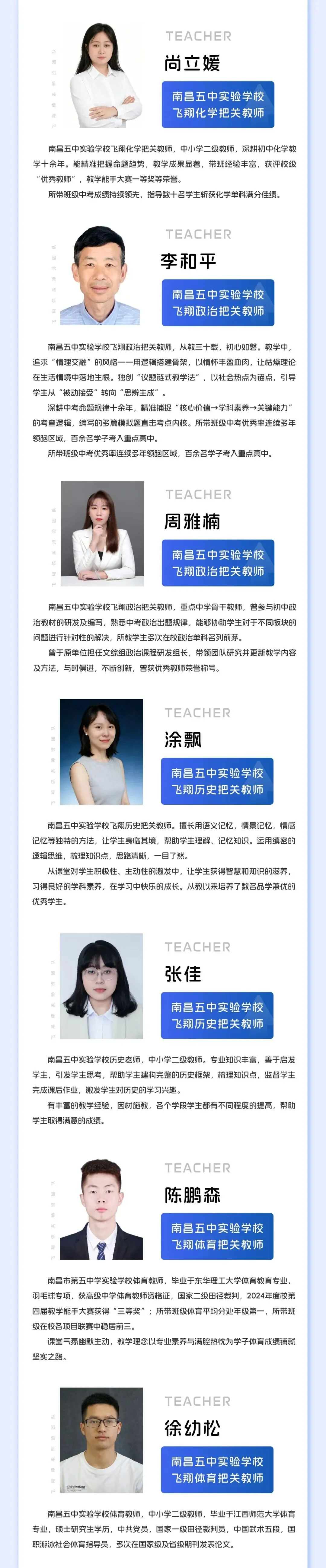 再战中考,逐梦启航 | 2027届中考复读招生简章-第7张图片-四季读书网