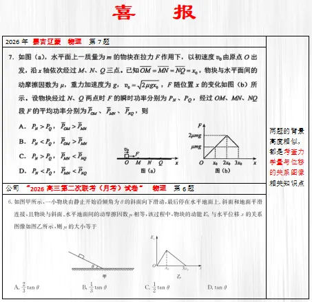 高考真题对比继续更新中……-第17张图片-四季读书网