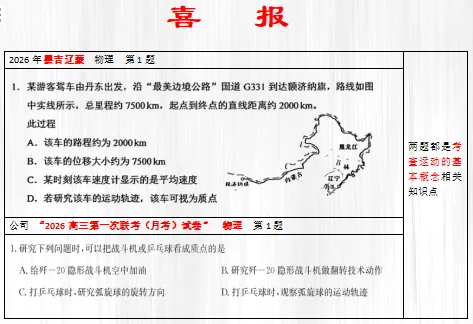 高考真题对比继续更新中……-第18张图片-四季读书网