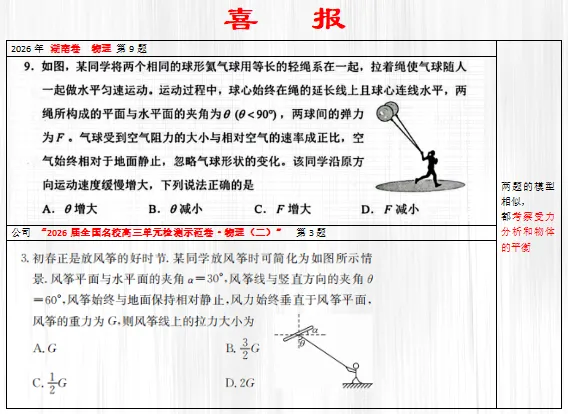 高考真题对比继续更新中……-第21张图片-四季读书网