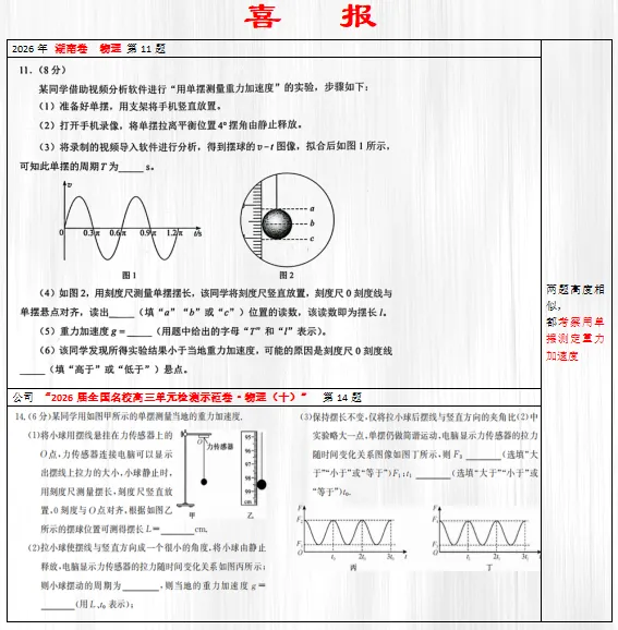 高考真题对比继续更新中……-第22张图片-四季读书网