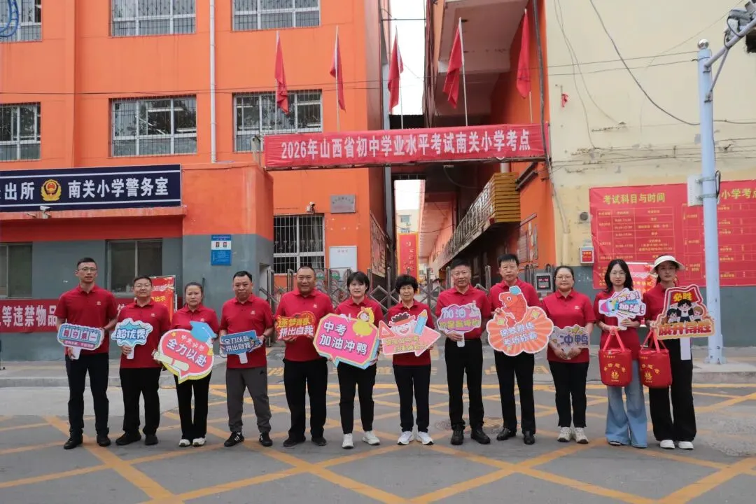 盛夏逐梦,暖心护航!离石区城镇中学为中考学子加油助威-第1张图片-四季读书网