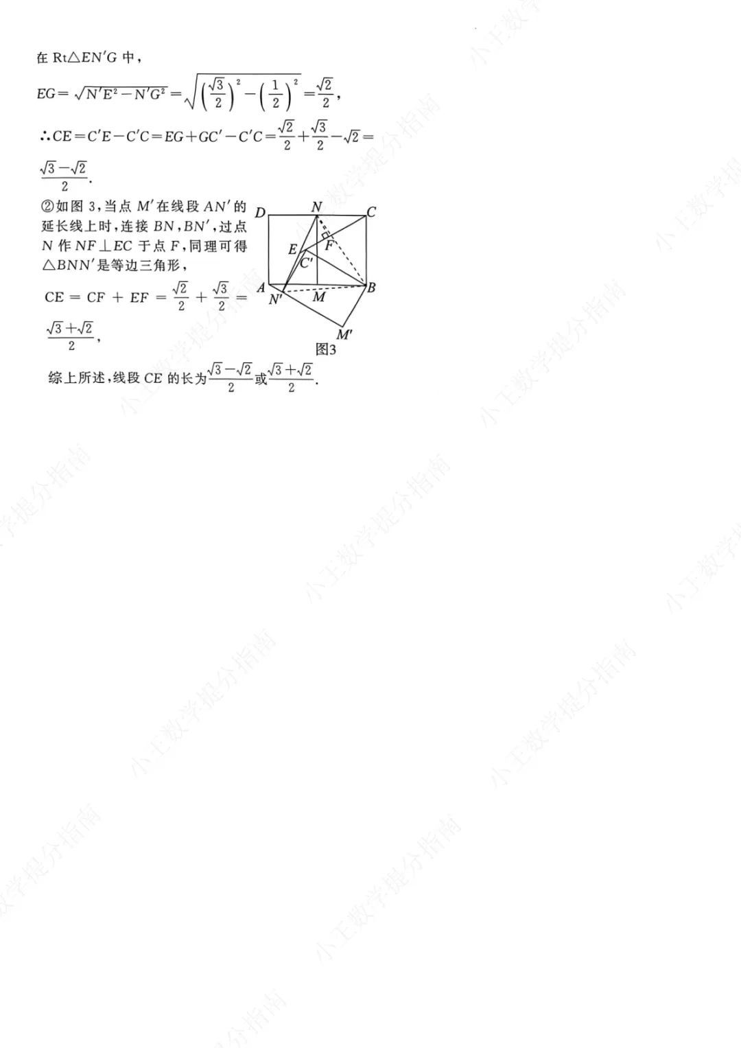 2026年郑州外国语中考一模数学试卷及参考答案-第12张图片-四季读书网