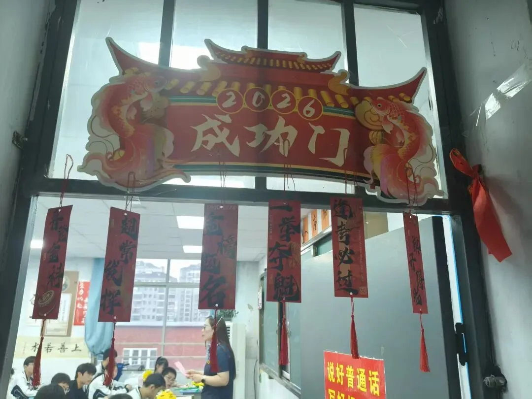 九年磨剑,今朝试锋——商丘市博雅学校中考壮行会暖心启幕,为学子逐梦护航-第67张图片-四季读书网