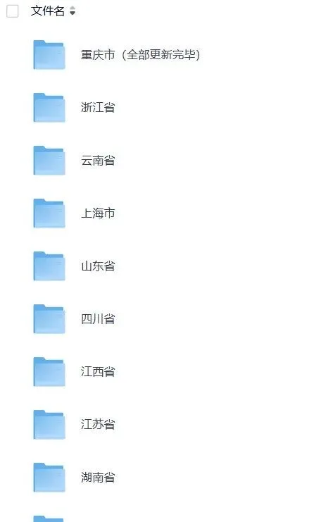 2026年辽宁省中考(英语)试卷真题及参考答案(考后更新中)pdf完整版-第2张图片-四季读书网