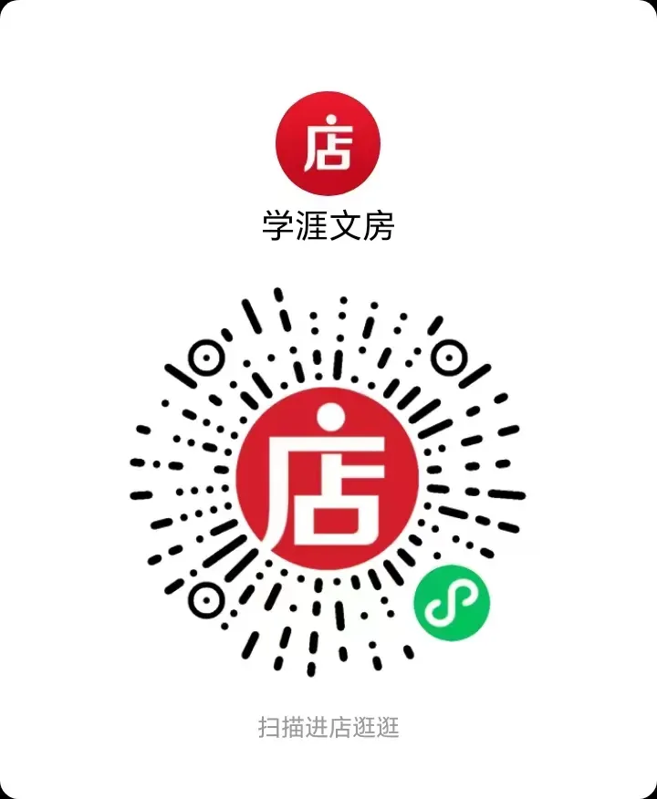 康有为38岁殿试卷 | 古代科考规范字-第14张图片-四季读书网