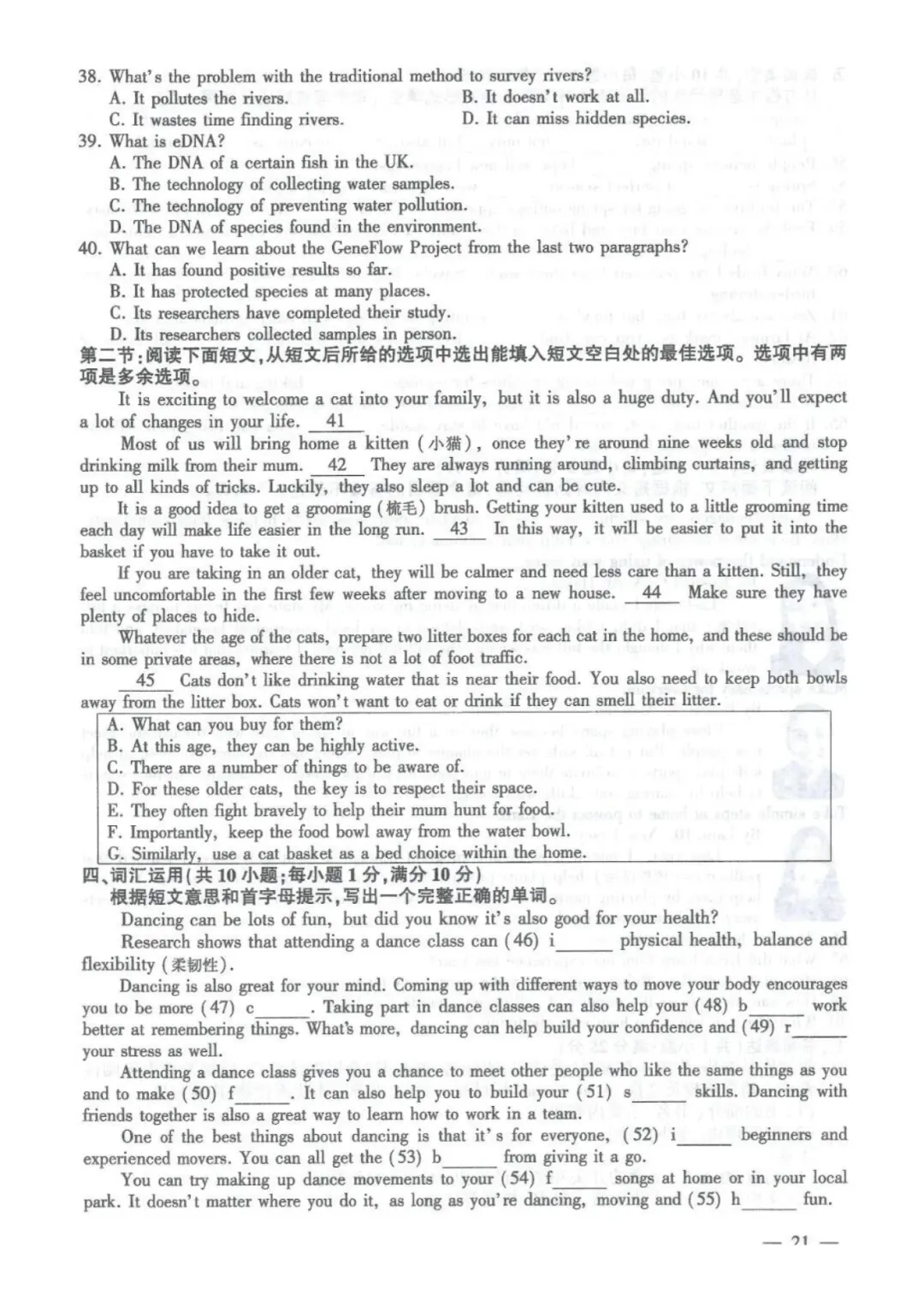 【中考数学-中考真题】2026年连云港初中水平考试真题试卷7科(语、数、英、政、史、物、化)+参考答案,未考地区抓紧看!-第25张图片-四季读书网