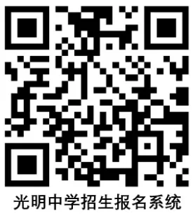 【中考自招】上海95所高中自招报名通道汇总!千万别错过!-第13张图片-四季读书网