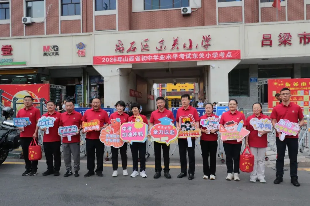 盛夏逐梦,暖心护航!离石区城镇中学为中考学子加油助威-第20张图片-四季读书网