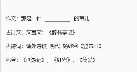 2026中考语文、化学已结束,作文考题来啦!-第4张图片-四季读书网 2026中考语文、化学已结束,作文考题来啦!-第4张图片-四季读书网