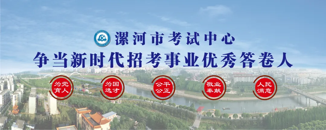 【护航中考】明日中考,漯河发布重要天气预报!-第4张图片-四季读书网 【护航中考】明日中考,漯河发布重要天气预报!-第4张图片-四季读书网