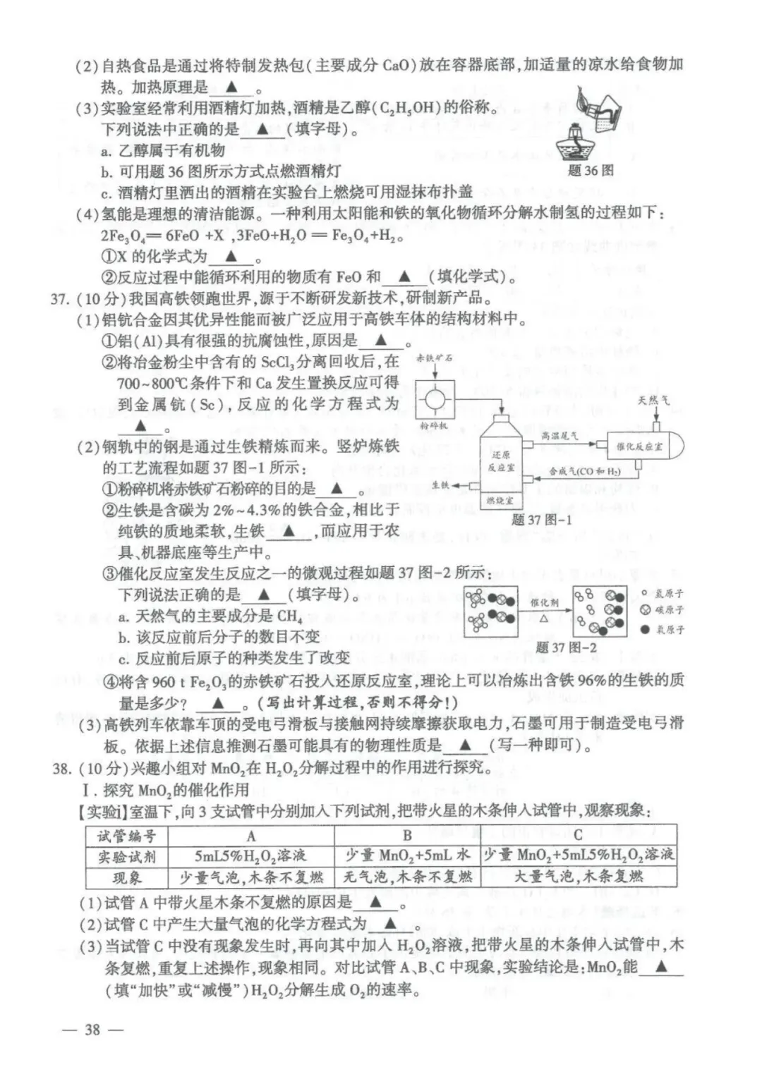 【中考数学-中考真题】2026年连云港初中水平考试真题试卷7科(语、数、英、政、史、物、化)+参考答案,未考地区抓紧看!-第35张图片-四季读书网