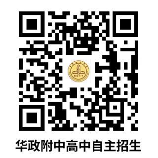 【中考自招】上海95所高中自招报名通道汇总!千万别错过!-第30张图片-四季读书网