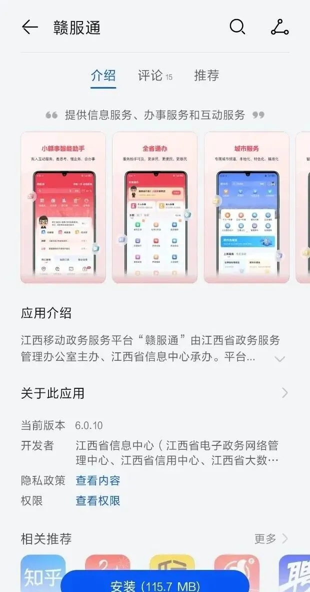 预计7月3日查中考成绩!2026南昌市城区中考招生录取流程发布-第5张图片-四季读书网