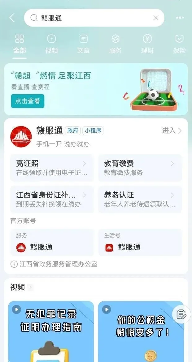 预计7月3日查中考成绩!2026南昌市城区中考招生录取流程发布-第6张图片-四季读书网