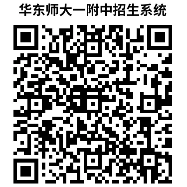 【中考自招】上海95所高中自招报名通道汇总!千万别错过!-第45张图片-四季读书网