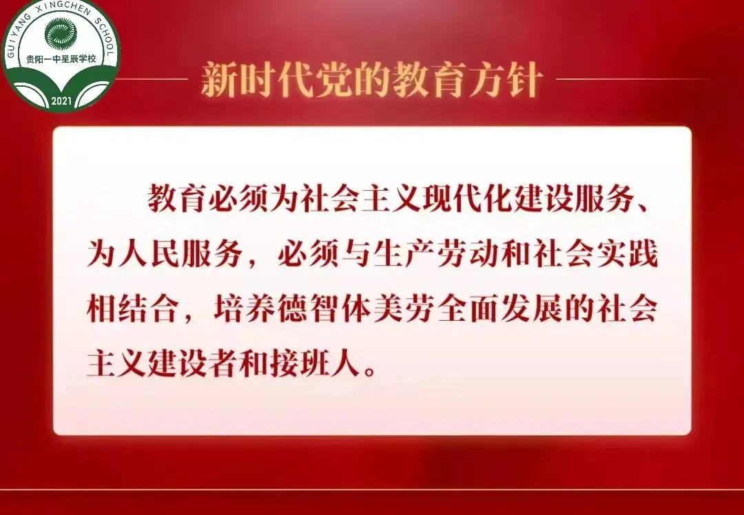 【星辰安全提示】中考收官,安全同行——我校2026中考后安全温馨提示-第1张图片-四季读书网 【星辰安全提示】中考收官,安全同行——我校2026中考后安全温馨提示-第1张图片-四季读书网