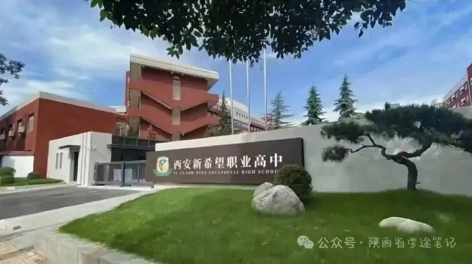 致中考考生家长:中考过后,高中择校切勿盲目选择!-第12张图片-四季读书网