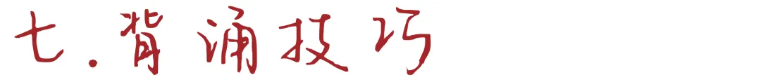 考研真题拆解:艺术风格-第8张图片-四季读书网