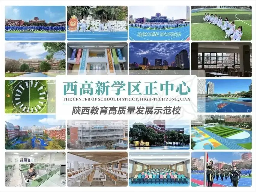 致中考考生家长:中考过后,高中择校切勿盲目选择!-第17张图片-四季读书网