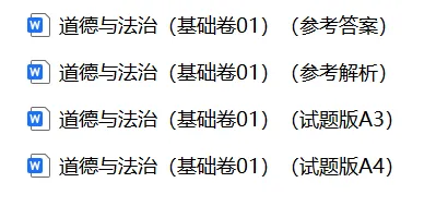 【期末试卷】新二年级道德与法治下册期末基础卷(含答案解析)-第4张图片-四季读书网
