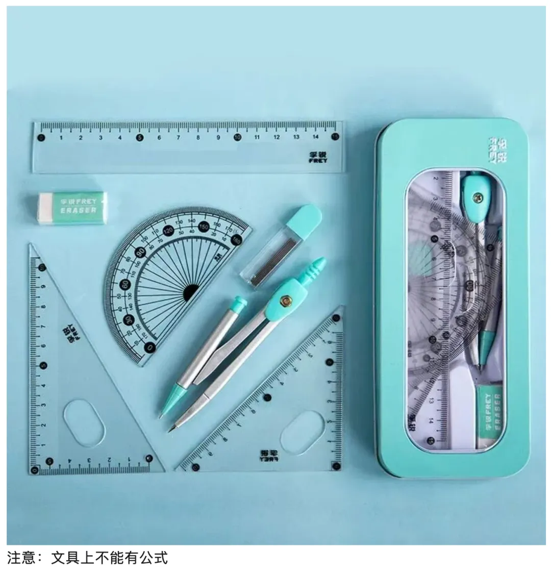 广州中考文具规定!违规将扣除该科成绩的30% !-第4张图片-四季读书网 广州中考文具规定!违规将扣除该科成绩的30% !-第4张图片-四季读书网