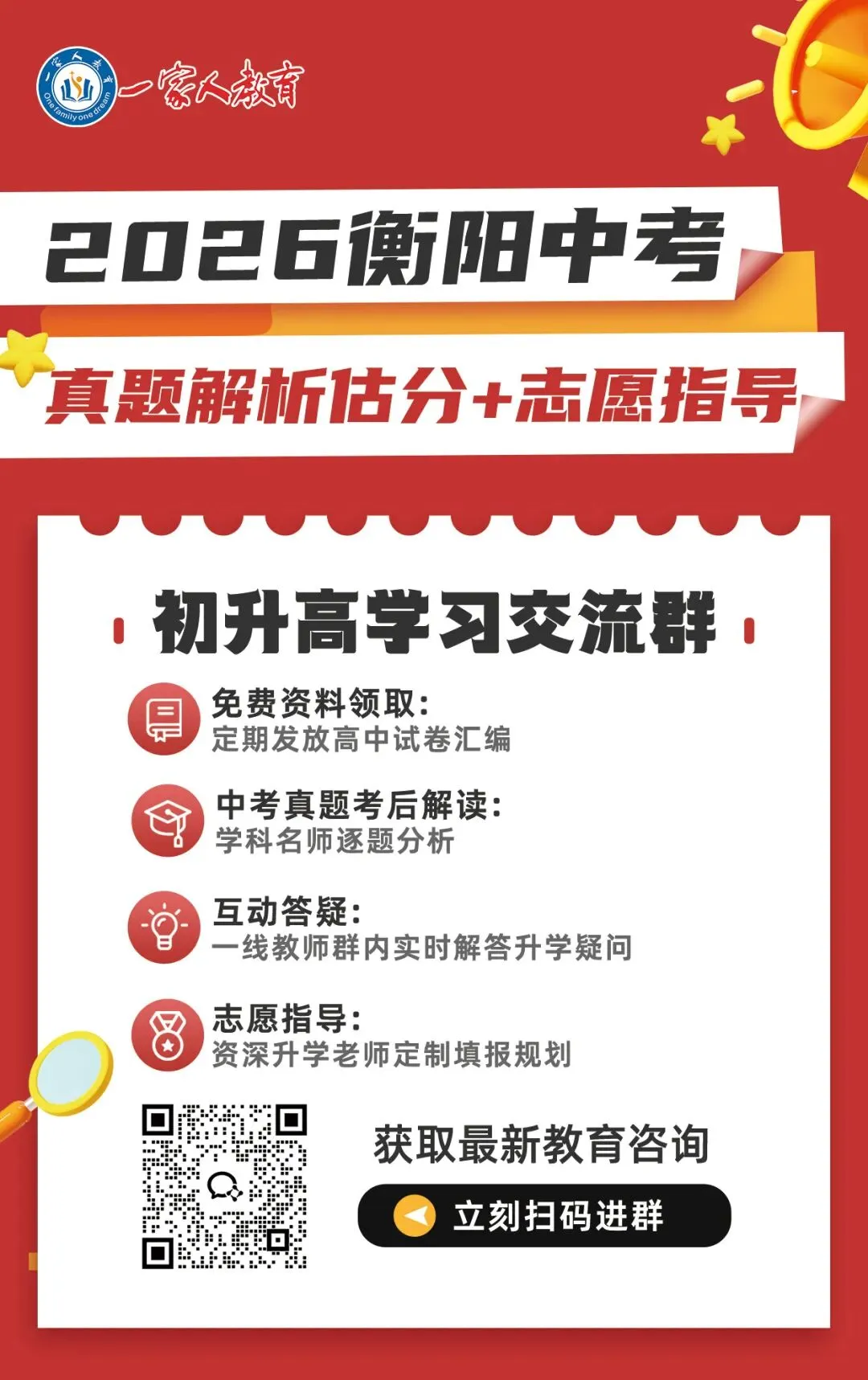 中考真题!2026年湖南省全科中考真题及解析直接领-第10张图片-四季读书网