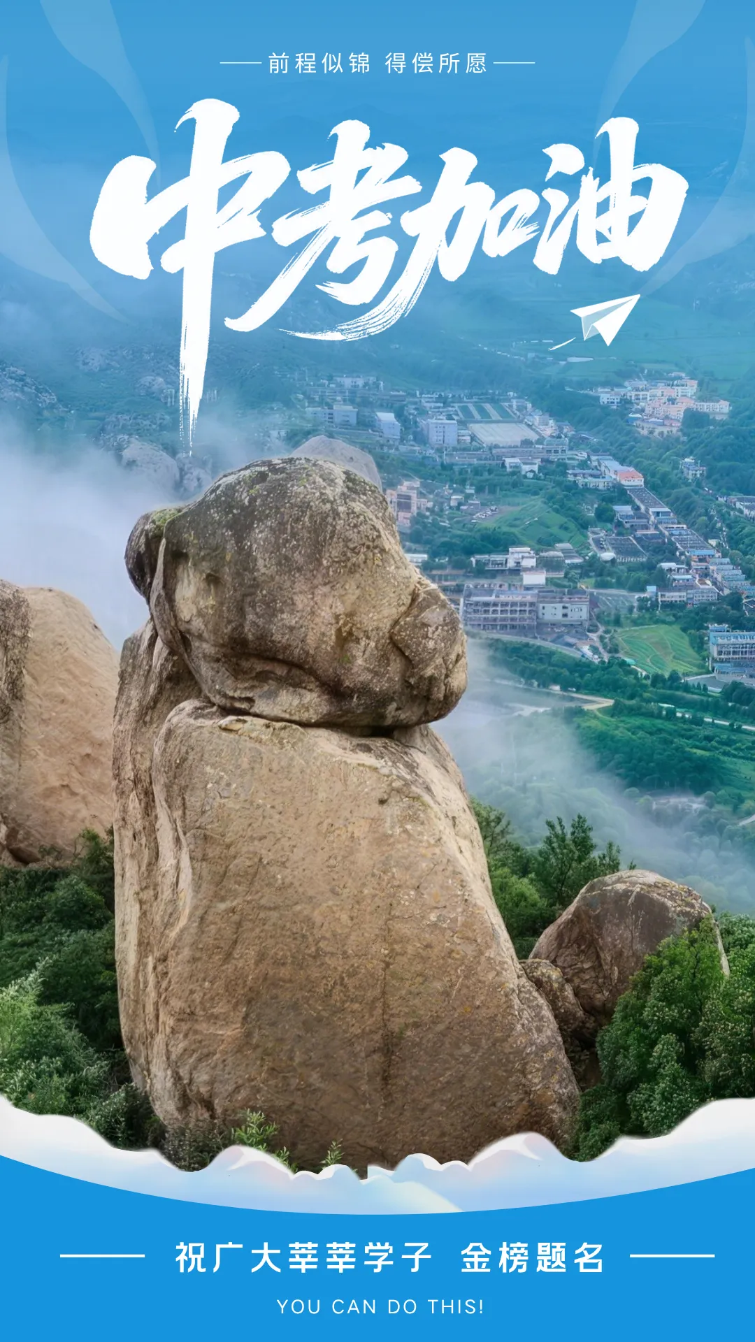 今日中考,祝所有考生金榜题名!-第1张图片-四季读书网 今日中考,祝所有考生金榜题名!-第1张图片-四季读书网