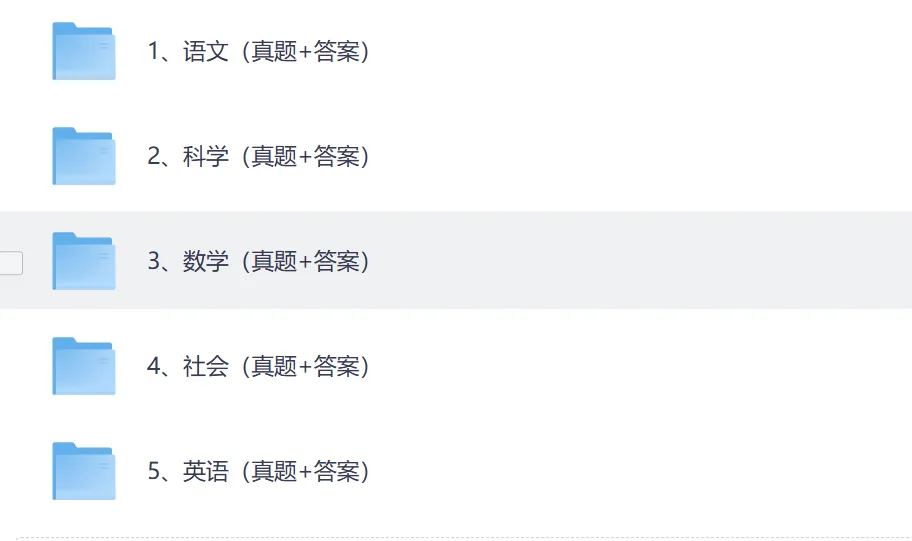 河北中考数学真题!2026年浙江中考英语试卷真题及参考答案完整版-第2张图片-四季读书网