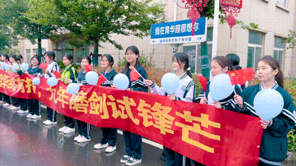 仪式感拉满!育华园中考出征盛典,提笔凌云志,前路尽荣光!-第35张图片-四季读书网 仪式感拉满!育华园中考出征盛典,提笔凌云志,前路尽荣光!-第35张图片-四季读书网