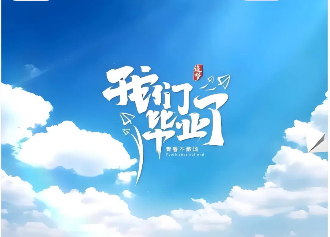 中考已落幕,安全不“放假”!——平塘县第三中学致2026年毕业生及家长的一封信-第1张图片-四季读书网 中考已落幕,安全不“放假”!——平塘县第三中学致2026年毕业生及家长的一封信-第1张图片-四季读书网