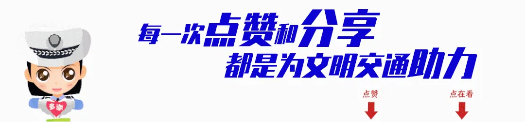【护航中考 交警同行】你提笔筑梦 我保驾护航-第26张图片-四季读书网 【护航中考 交警同行】你提笔筑梦 我保驾护航-第26张图片-四季读书网