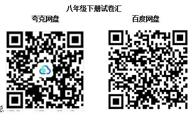 八年级下册期末物理试卷洛阳-第7张图片-四季读书网