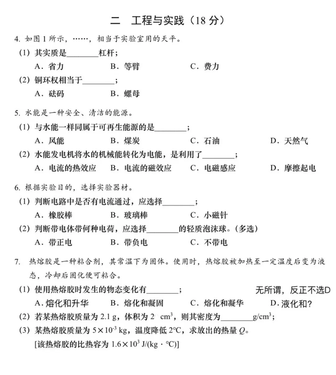 明天开始填报!上海中考志愿填报规则出炉!这几点一定要注意!-第5张图片-四季读书网 明天开始填报!上海中考志愿填报规则出炉!这几点一定要注意!-第5张图片-四季读书网