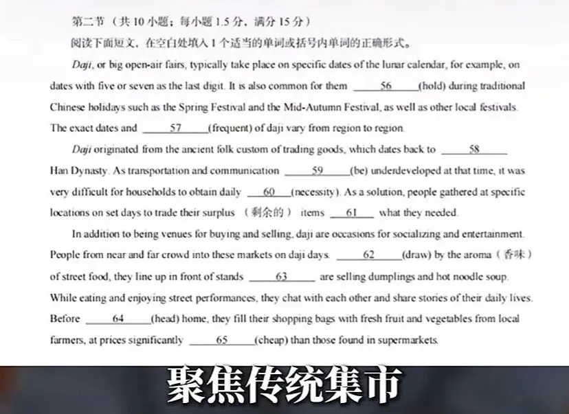 2026年高考英语试卷释放出四大关键信号-第5张图片-四季读书网 2026年高考英语试卷释放出四大关键信号-第5张图片-四季读书网