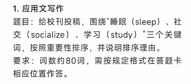 2026年高考英语试卷释放出四大关键信号-第7张图片-四季读书网 2026年高考英语试卷释放出四大关键信号-第7张图片-四季读书网