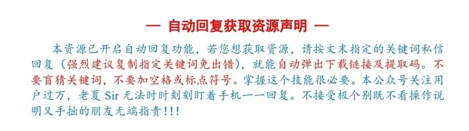 【真题词汇】2026年高考英语真题(全国卷1&2)重点单词及短语汇编(pdf&word高清双版)-第2张图片-四季读书网