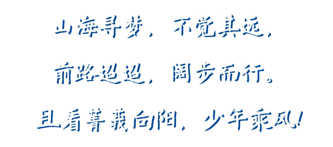 菁菁者莪,落笔荣光|中考首日,为少年的全力以赴加油!-第3张图片-四季读书网