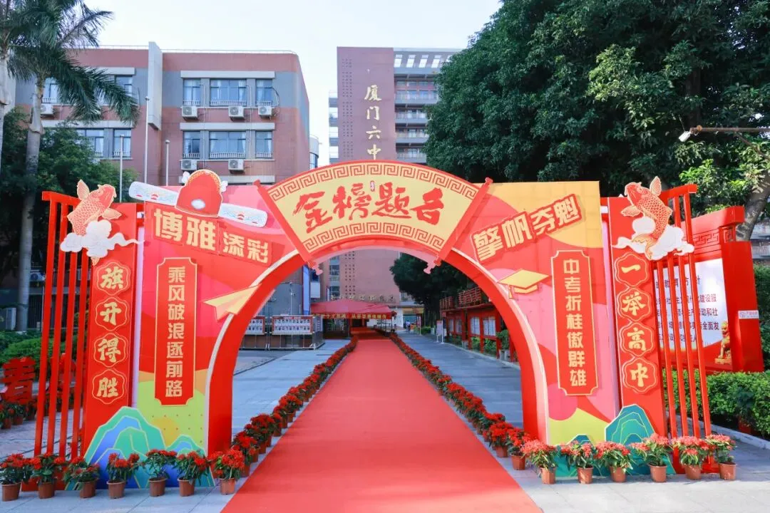 菁菁者莪,落笔荣光|中考首日,为少年的全力以赴加油!-第4张图片-四季读书网