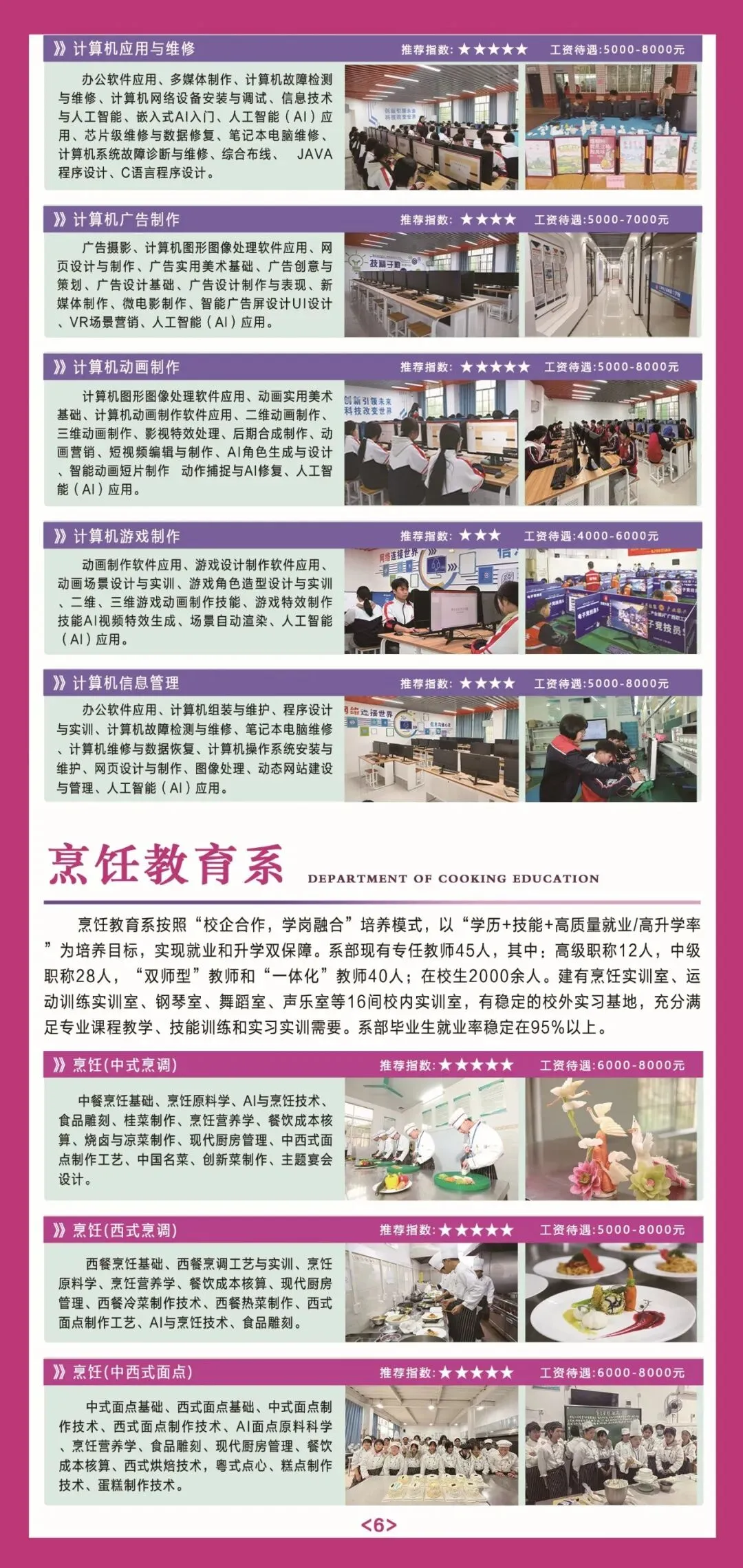 中考择校不用愁!国家级公办中专丨广西电子高级技工学校2026招生简章,升学就业双保障-第7张图片-四季读书网