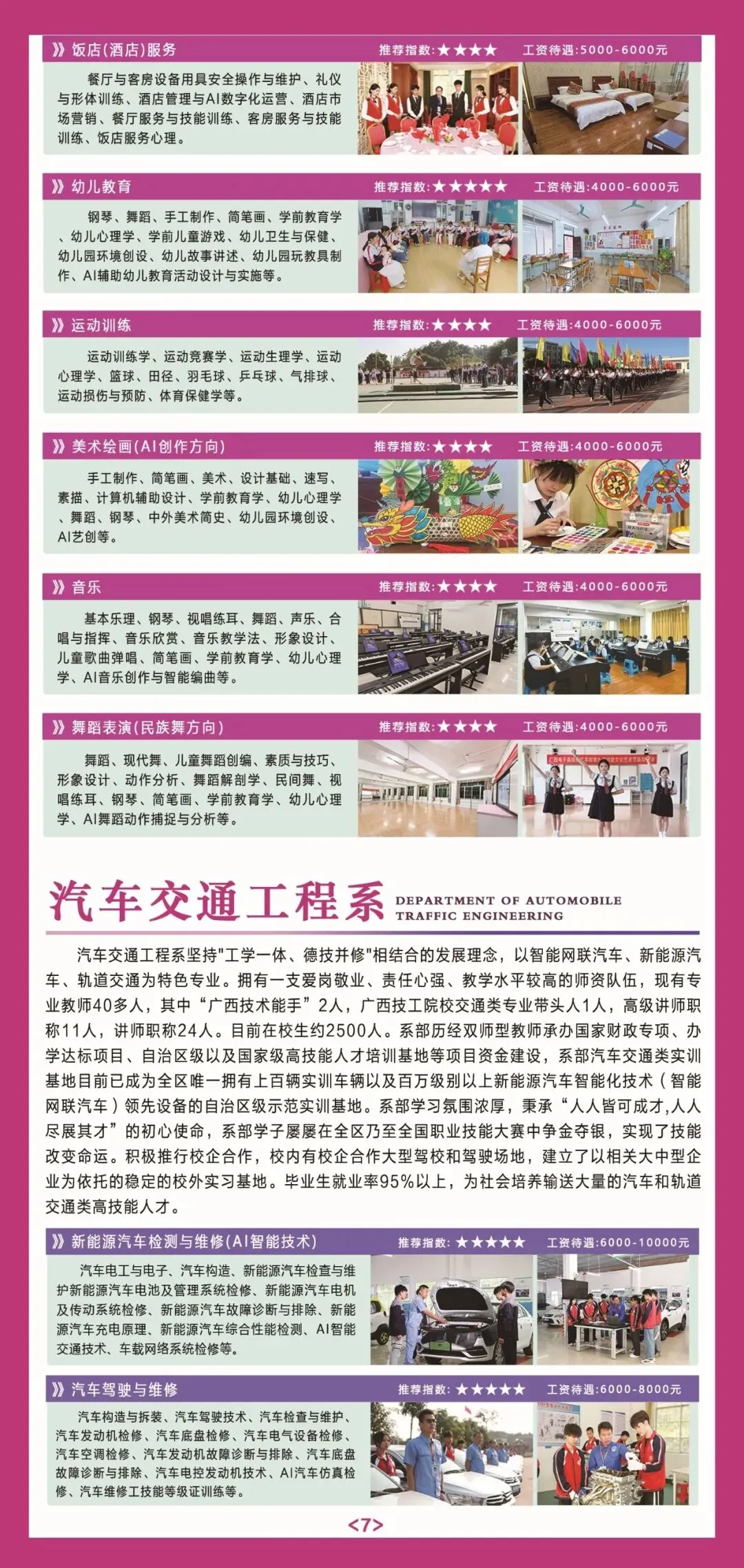 中考择校不用愁!国家级公办中专丨广西电子高级技工学校2026招生简章,升学就业双保障-第8张图片-四季读书网