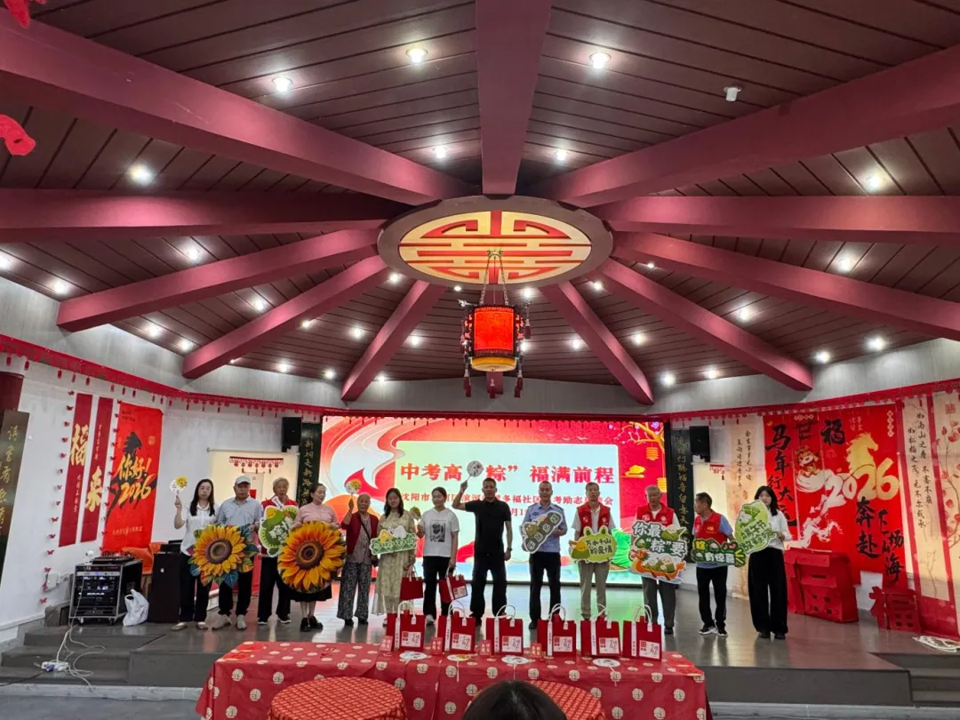 中考高“粽” 福满前程!沈河区多福社区联合工会邀劳模景亚栋为考生送上“金榜题名”祝福-第7张图片-四季读书网 中考高“粽” 福满前程!沈河区多福社区联合工会邀劳模景亚栋为考生送上“金榜题名”祝福-第7张图片-四季读书网